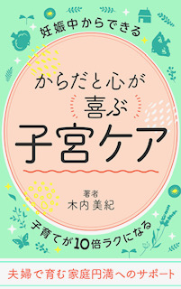 Osteopathy - Qtopia 癒療院｜オステオパシー・整体・カイロ